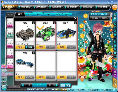 让全队找回 让全队找回