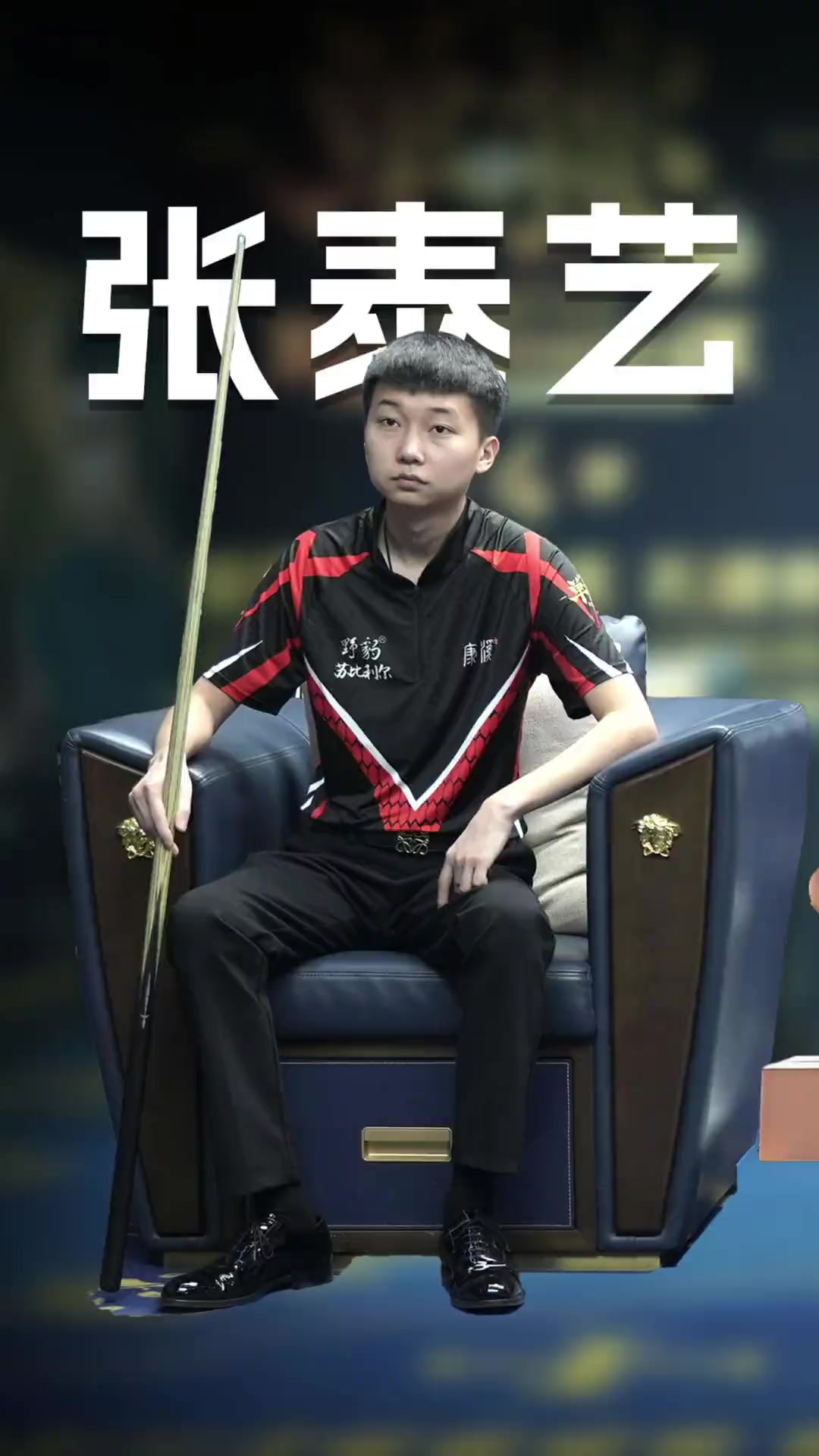 员的入选 员的入选