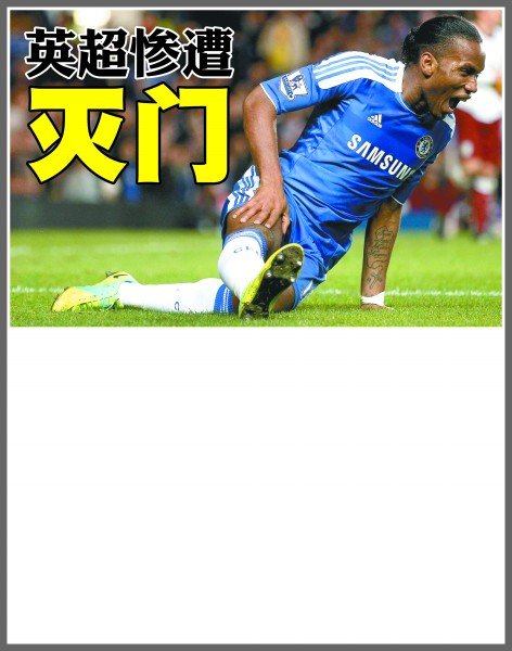 球员与俱乐 球员与俱乐